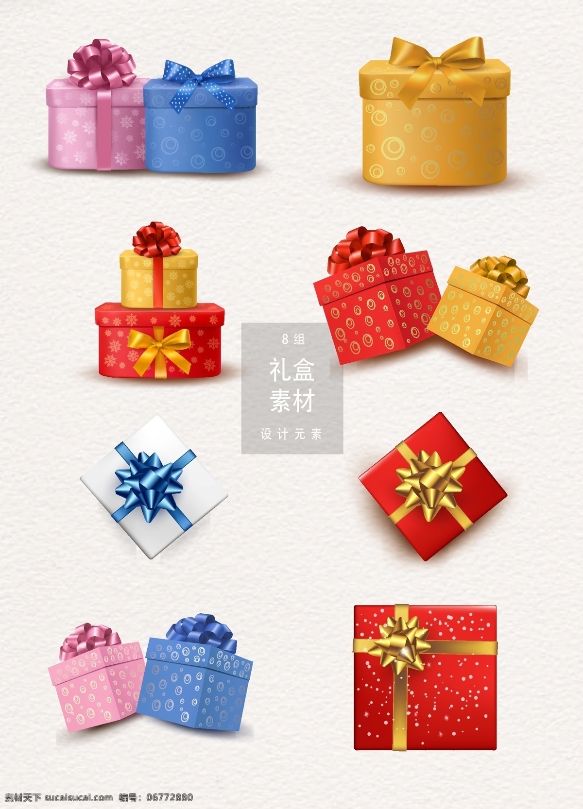 節(jié)日禮品 彩帶 圣誕節(jié)禮物 絲帶 蝴蝶結(jié) 絲帶花 裝飾 禮物盒 矢量素材 禮物 禮品盒 節(jié)日禮物 新年禮物 情人節(jié)禮物 圣誕禮物 生日禮物 創(chuàng)意禮物 禮品 矢量禮物 矢量 卡通禮物 禮物素材 春節(jié)禮物 矢量禮品盒 打開的禮物盒 絲帶禮物 紅色禮物 元旦禮物 矢量禮品