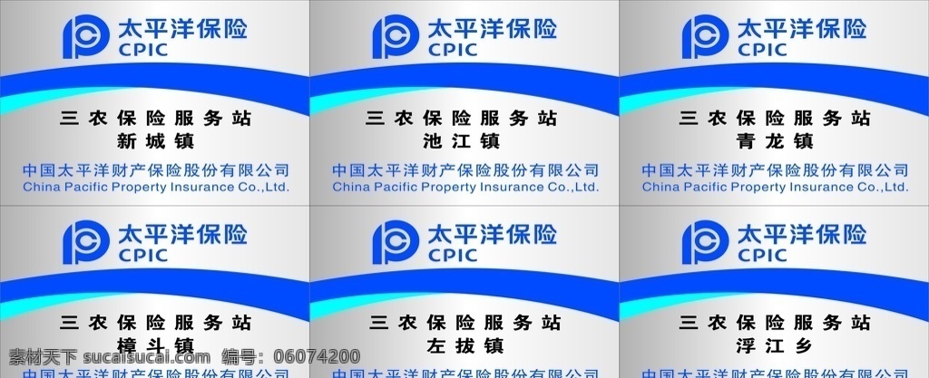三農(nóng) 服務(wù) 不銹鋼 牌 太平洋 保險(xiǎn) 三農(nóng)服務(wù) 不銹鋼牌 三農(nóng)保險(xiǎn) 矢量cdr
