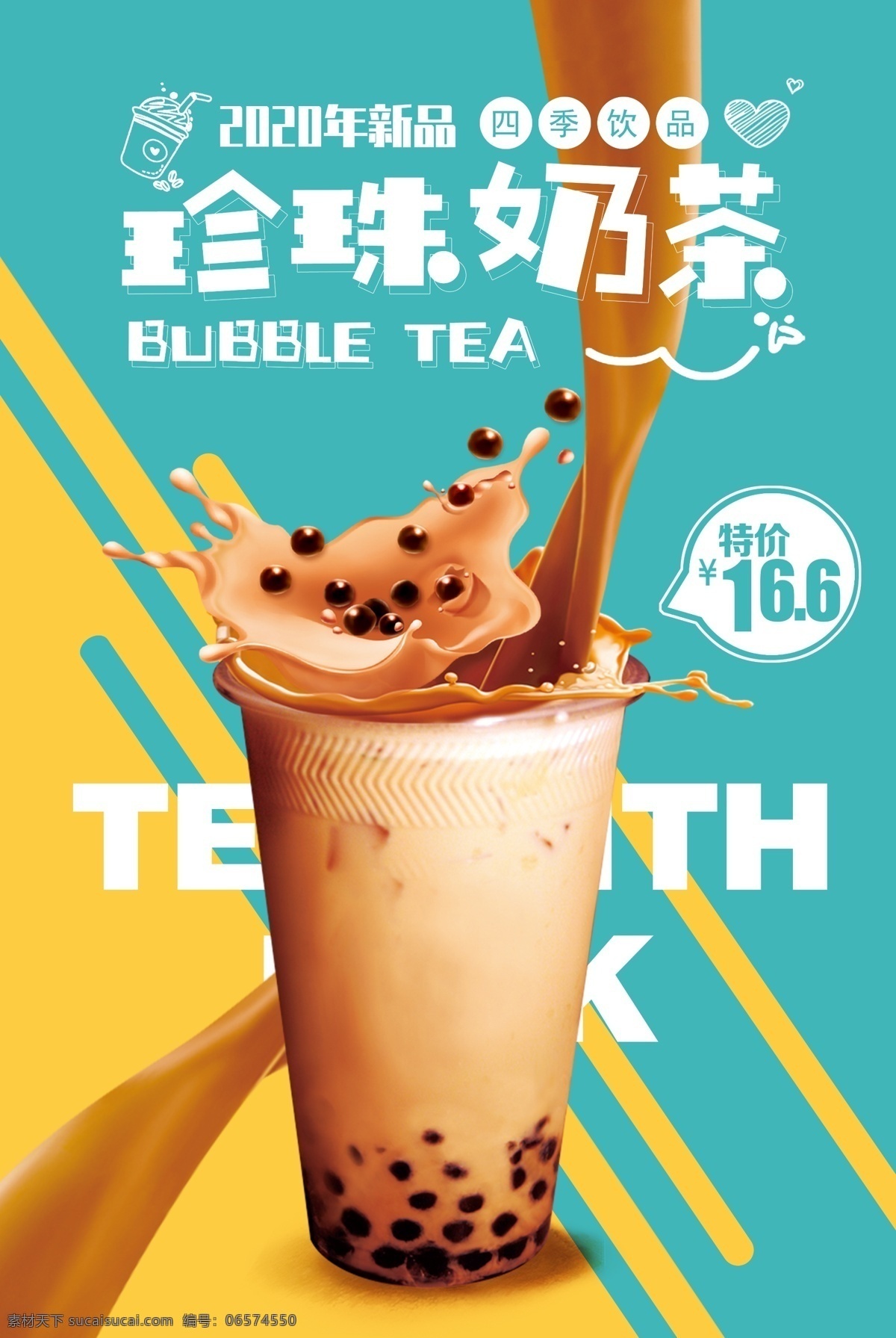 奶茶广告图片 珍珠奶茶 珍珠奶茶海报 珍珠奶茶灯箱 奶茶展板 奶茶展架 奶茶挂画 奶茶海报 奶茶挂图 奶茶店加盟 冷饮店 波霸奶茶 台湾奶茶 港式奶茶 奶茶菜单 奶茶杯 布丁奶茶 奶茶背景 热珍珠奶茶 冰镇珍珠奶茶 珍珠奶茶加盟 珍珠奶茶培训 港式珍珠奶茶 奶茶广告 原味奶茶 奶茶宣传单