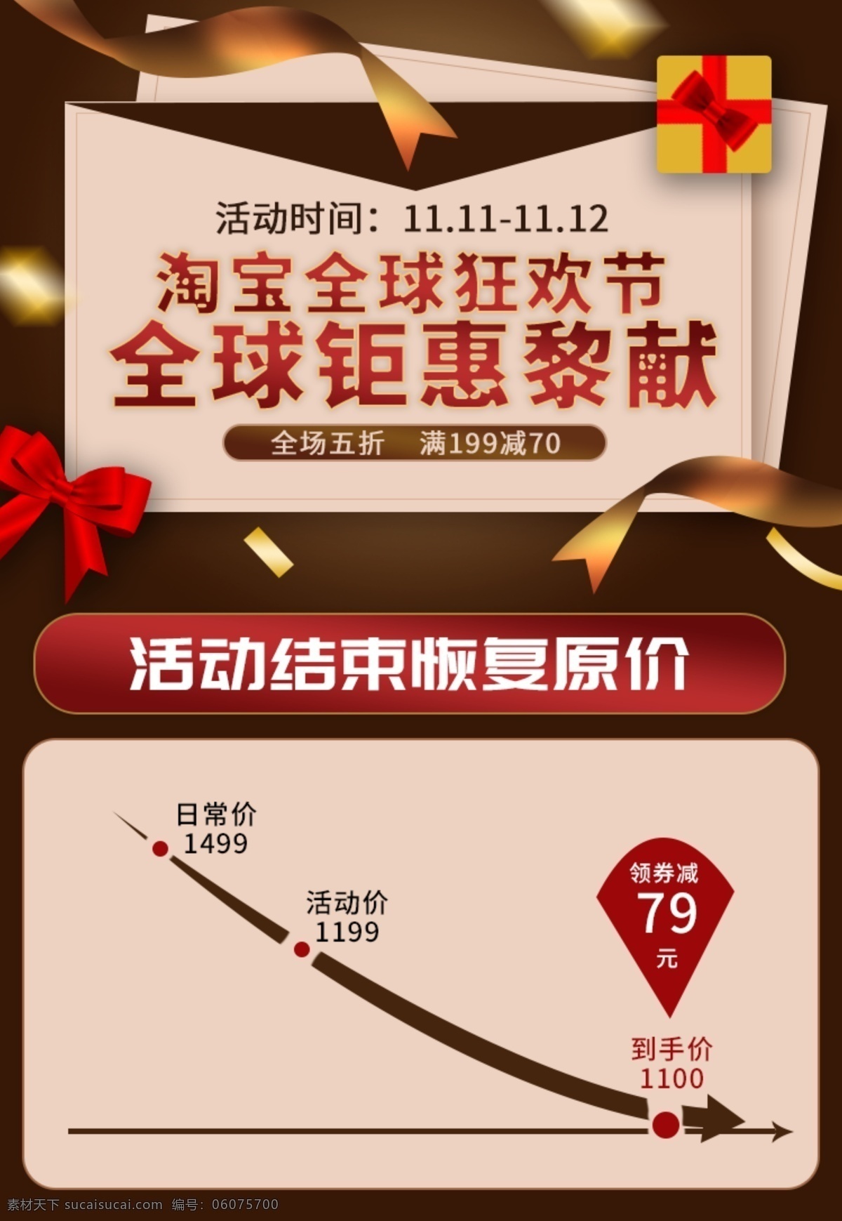 雙 預(yù)售 關(guān)聯(lián) 模板 黑金 綢帶 美 妝 淘寶雙十一節(jié) 雙十一節(jié) 關(guān)聯(lián)模板 雙十一預(yù)售 美妝海報(bào)