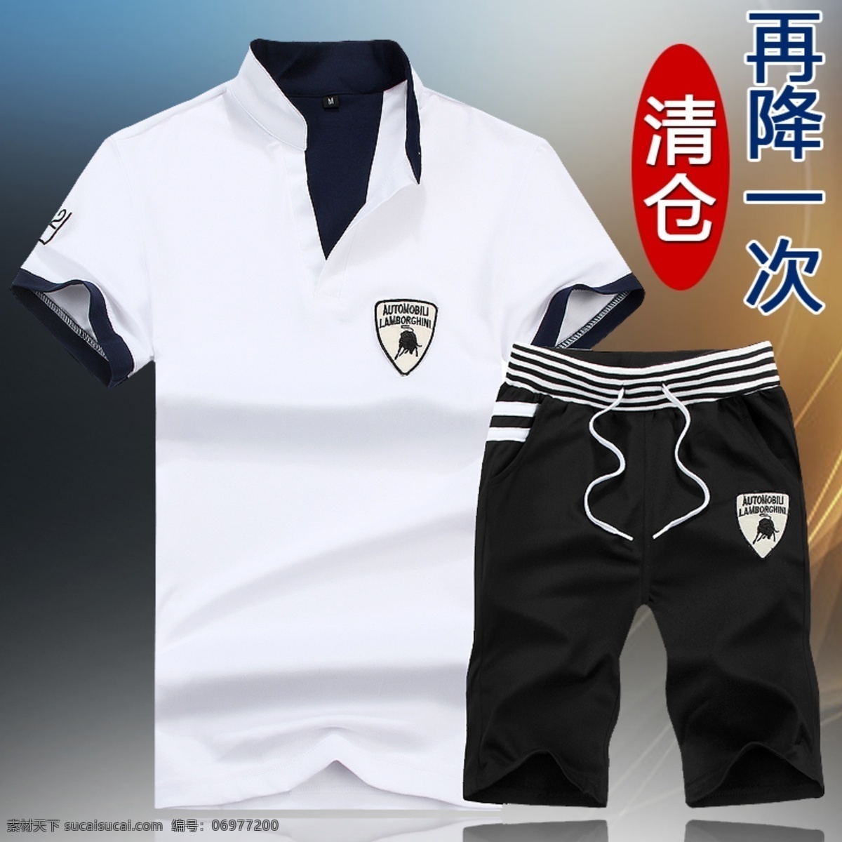 運(yùn)動(dòng)套裝 促銷 圖 清倉(cāng) 再降一次 淘寶素材 淘寶促銷海報(bào)