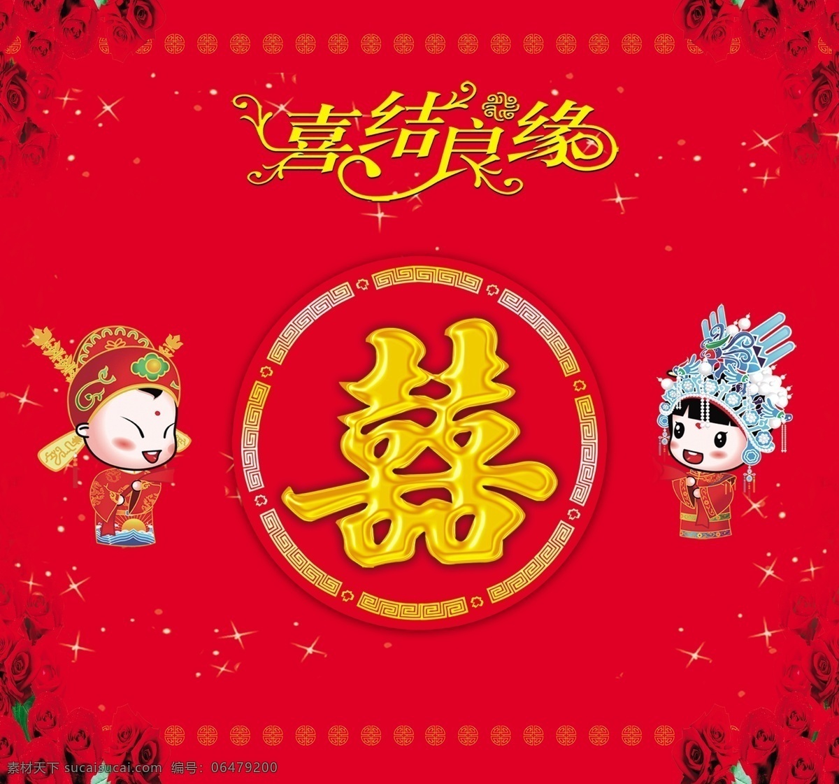 結(jié)婚 背景 雙喜 原創(chuàng)設(shè)計(jì) 其他原創(chuàng)設(shè)計(jì)