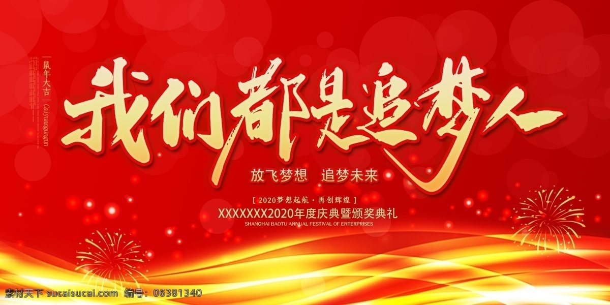 年會(huì)海報(bào) 七夕 七夕海報(bào) 七夕節(jié) 七夕情人節(jié) 七夕素材 七夕展架 七夕易拉寶 七夕活動(dòng) 七夕購物 七夕背景 網(wǎng)店七夕 七夕廣告 七夕傳單 七夕大減價(jià) 七夕促銷 七夕特賣惠 七夕鉅惠 特價(jià) 折扣 大減價(jià) 情人節(jié) 浪漫 約會(huì) 花店 女性 七夕x展架 七夕展板 愛在七夕 浪漫七夕 女人 七夕賣場(chǎng) 七夕宣傳