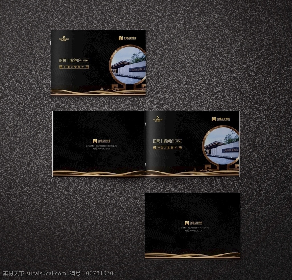 地產(chǎn)畫(huà)冊(cè) 地產(chǎn) 黑金 畫(huà)冊(cè) 封面 大氣 高端 畫(huà)冊(cè)設(shè)計(jì)