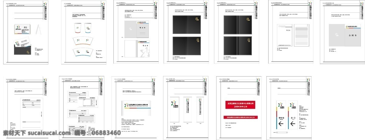 vi vi設(shè)計(jì) 辦公 辦公系統(tǒng) 北京 矢量圖庫 體育 系統(tǒng) 五棵松 vi辦公系統(tǒng) 五棵松體育 vi辦公 建筑家居