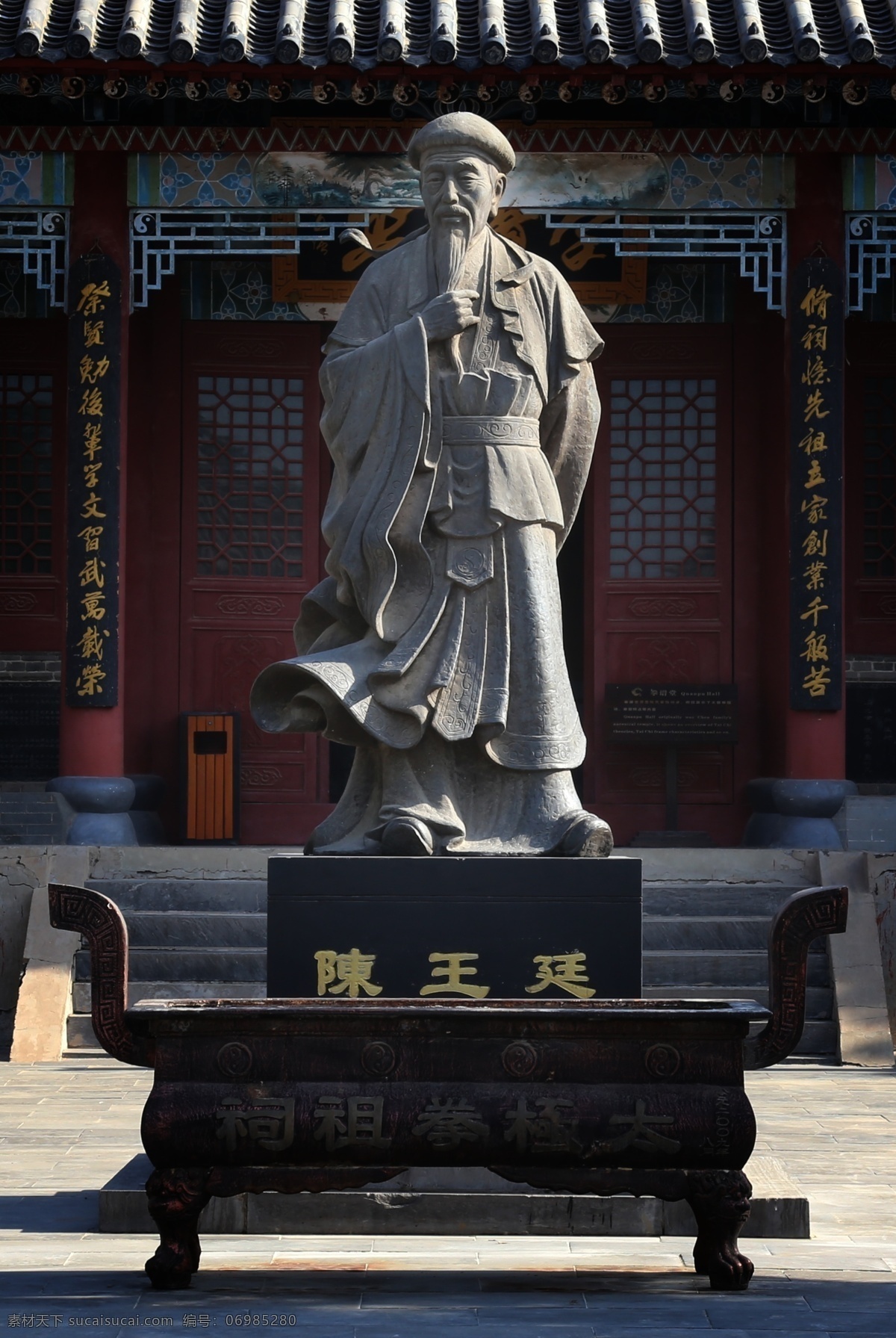 陳王廷塑像 溫縣 太極拳 陳王廷 塑像 創(chuàng)始人 太極傳人 旅游攝影 國(guó)內(nèi)旅游