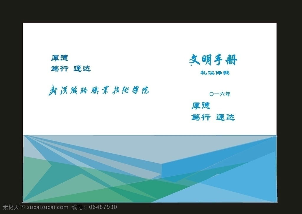 原創(chuàng) 簡潔 畫冊 產(chǎn)品 封面 環(huán)保封面 環(huán)保素材 ?？饷??？馄?創(chuàng)意封面 學(xué)校封面 綠色封面 綠色環(huán)保 低碳環(huán)保 環(huán)?？萍?企業(yè)畫冊 藍色封面 企業(yè)封面 公司封面 電子封面 醫(yī)藥封面 商務(wù)封面 時尚封面 商業(yè)封面 信息封面 報告封面 封面模版 簡約封面 簡潔封面 科技封面 封面素材 草地背景 高檔封面 藍色?？饷? title=