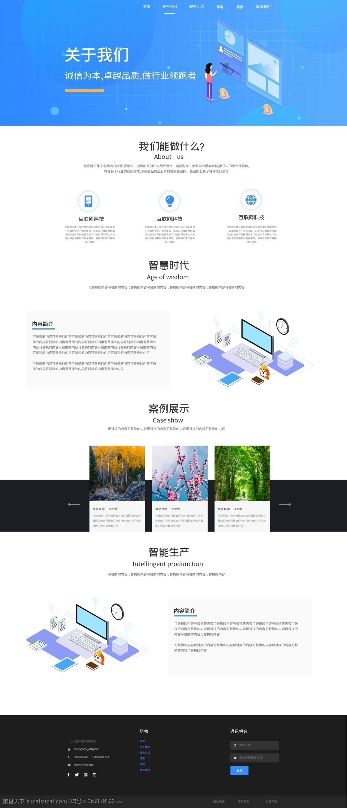 科技 公司 關(guān)于 我們 網(wǎng)頁 企業(yè)展板 科技公司 名片設(shè)計(jì) 科技公司展架 科技公司科 技公司背景 學(xué)習(xí)ui設(shè)計(jì) app 首頁 ui 商城首頁ui 科技感官網(wǎng) 首頁ui數(shù)據(jù) ui設(shè)計(jì)課程 ui設(shè)計(jì)學(xué)習(xí) ui設(shè)計(jì) 官網(wǎng)首頁 企業(yè)官網(wǎng) 首頁科技 大數(shù)據(jù) 官網(wǎng) 藍(lán)色 漸變 互聯(lián)網(wǎng) 界面設(shè)計(jì) 矢量素材 網(wǎng)站 活動(dòng) 主 圖 詳情 海報(bào) 分層
