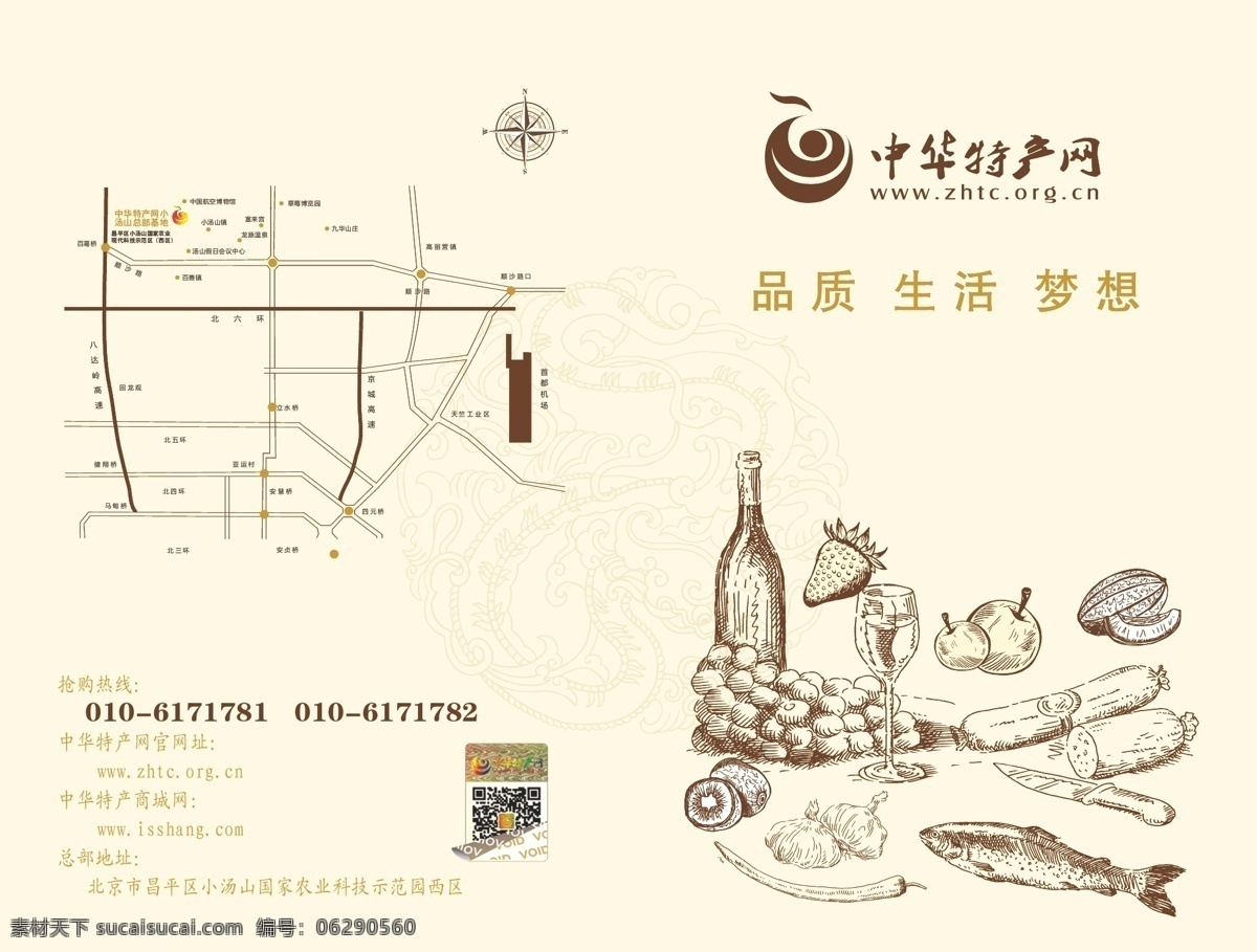 產(chǎn)品 畫冊 封面 產(chǎn)品畫冊封面 產(chǎn)品宣傳冊 封面封底 畫冊封面封底 農(nóng)業(yè)產(chǎn)品畫冊 矢量