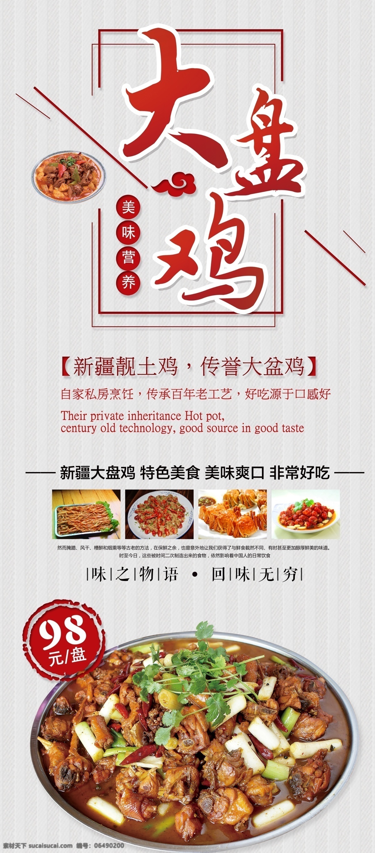 創(chuàng)意 美食 宣傳 促銷(xiāo) 展架 免費(fèi) 易拉寶 x展架 展架模板 免費(fèi)模板 平面素材 x展架設(shè)計(jì) 易拉寶設(shè)計(jì) 創(chuàng)意易拉寶 展架素材 大氣展架 通用企業(yè)展架 企業(yè)展架 通用 展架設(shè)計(jì) 美食展架