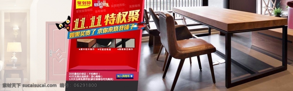 家具 海報 直通車 家具海報 淘寶 banner 淘寶廣告 模板下載 原創(chuàng)設(shè)計 原創(chuàng)淘寶設(shè)計