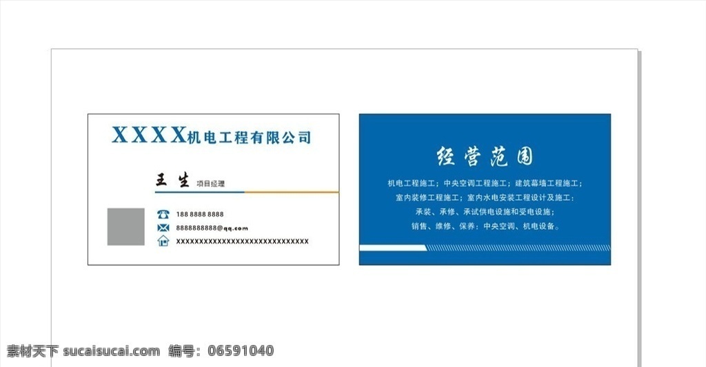 機械名片圖片 機械名片 簡約名片 藍色名片 高檔商務(wù)名片 五金名片設(shè)計 名片卡片