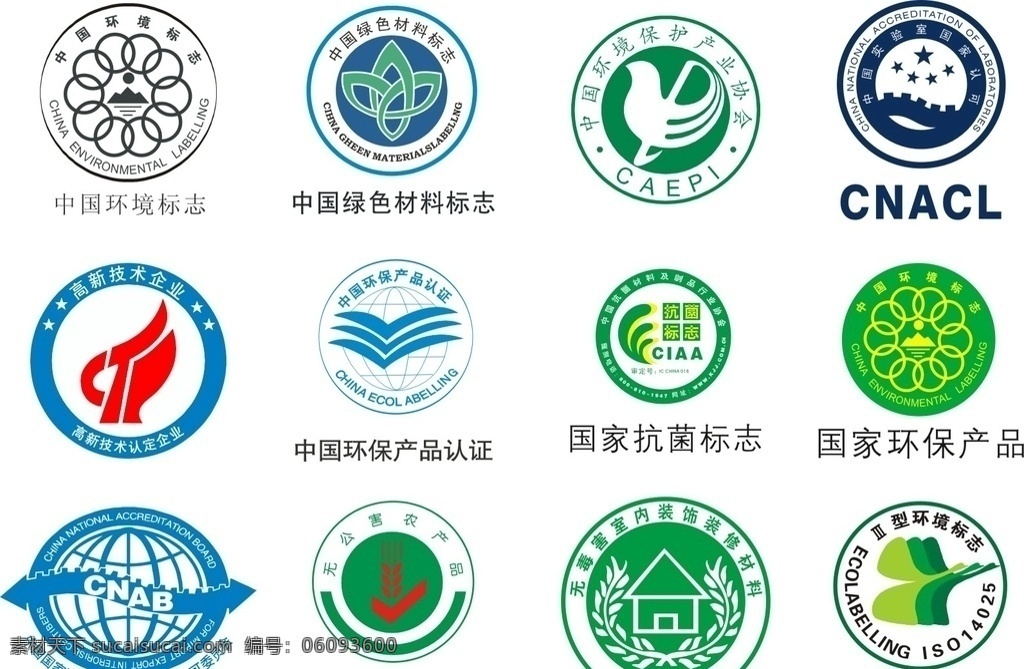 环保 环境 绿色 高新 抗菌 logo设计