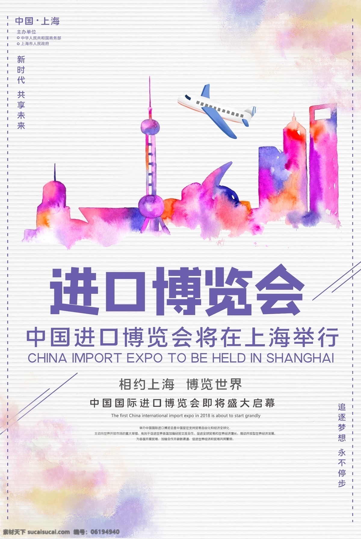 進(jìn)口 博覽會(huì) 進(jìn)博會(huì) 上海進(jìn)博會(huì) 進(jìn)口博覽會(huì) 上海進(jìn)口博覽 中國進(jìn)博會(huì) 中國進(jìn)口博覽 上海 進(jìn)博會(huì)背景 進(jìn)博會(huì)展板 進(jìn)博會(huì)宣傳 進(jìn)博會(huì)海報(bào) 上海自貿(mào)區(qū) 上海地標(biāo) 上海地標(biāo)建筑 上海標(biāo)志建筑 上海地標(biāo)剪影 上海天際線 上海旅游宣傳 會(huì)展背景 上海旅游 上海宣傳背景 上海宣傳海報(bào) 上海峰會(huì) 會(huì)議背景