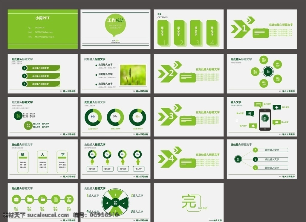工作總結(jié) ppt模版 綠色ppt 清新ppt 商務ppt ppt素材 簡約ppt 抽象ppt 辦公ppt 企業(yè)ppt 公司ppt 商業(yè)ppt 溫馨ppt 淡雅ppt 卡通ppt 時尚ppt ppt圖表 ppt封面 多媒體 計劃總結(jié)