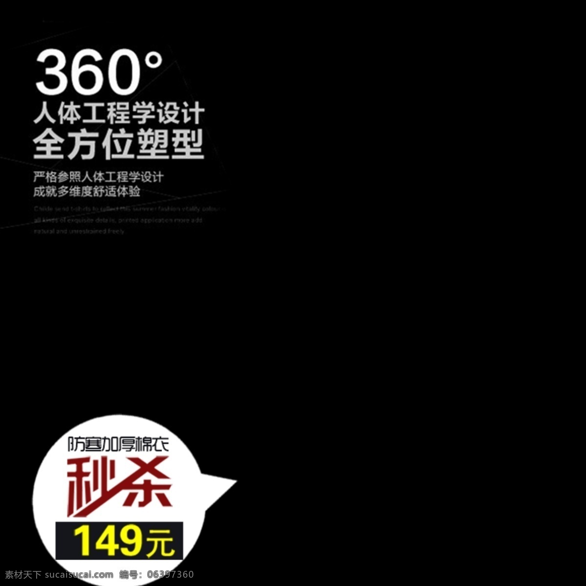 黑色商務(wù)促銷 黑色 商務(wù) 促銷 節(jié)日 簡約