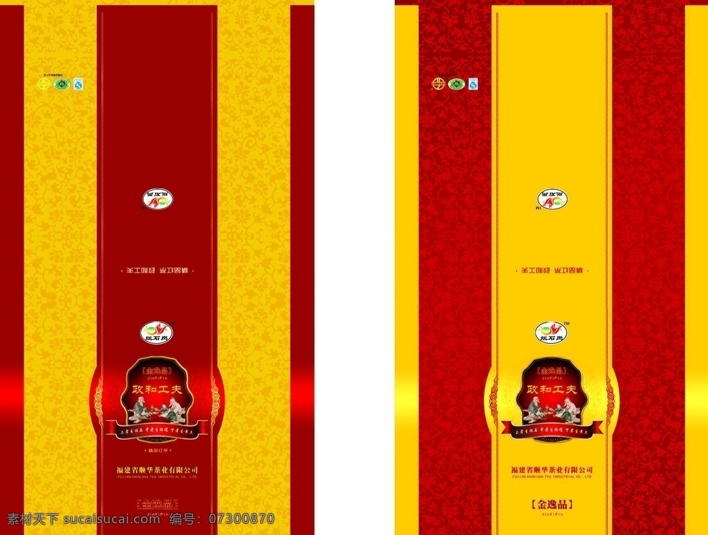 精品 包裝盒 平面圖 精品包裝盒 禮品包裝盒 中國風(fēng)包裝 典雅包裝 大氣包裝盒 包裝模板 包裝素材 包裝底版 高檔包裝盒 包裝圖 包裝設(shè)計