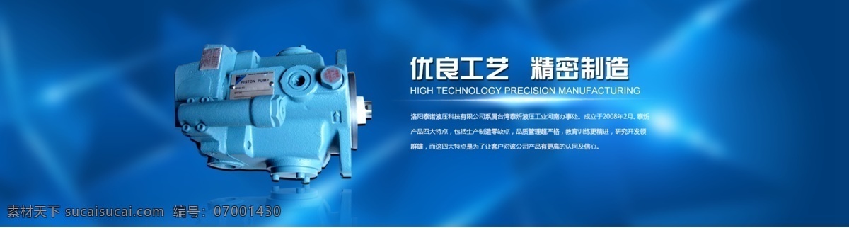 企業(yè) 站 banner 液壓產(chǎn)品展示 藍(lán)色 質(zhì)感 背景
