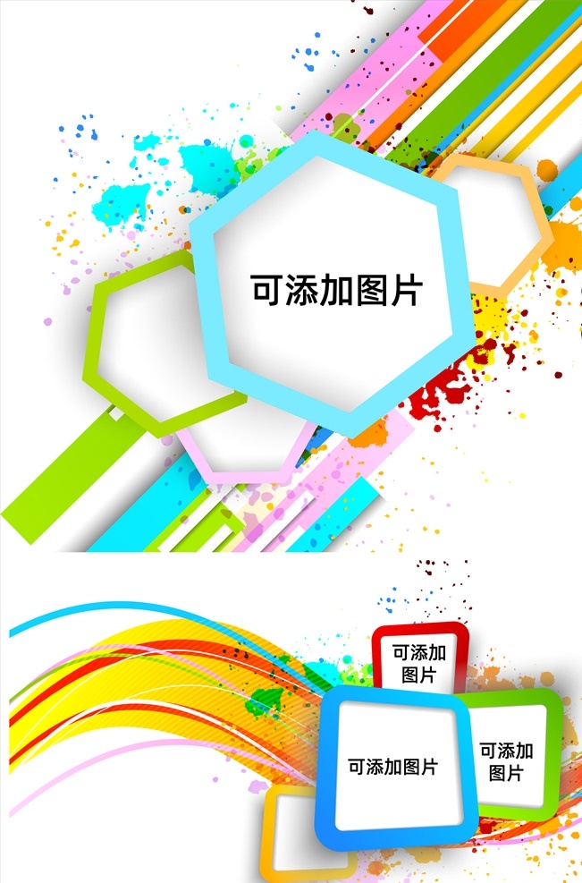 地產(chǎn) 商業(yè)元素 商鋪 公寓 商 商業(yè) 高端 設(shè)計形式 人物板式 提案 vi設(shè)計 矢量彩色元素