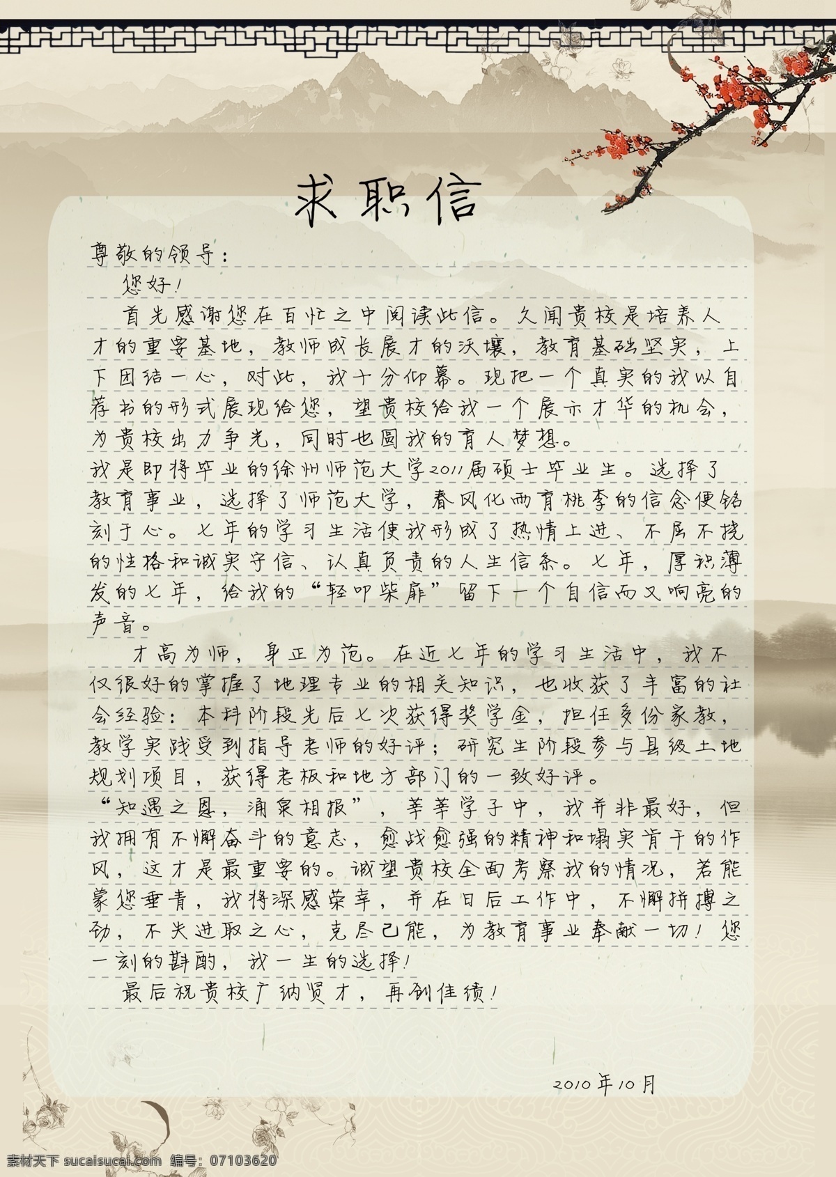 求職信 創(chuàng)意 簡歷 模板 畢業(yè) 模版下載 簡歷模板 創(chuàng)意簡歷 畢業(yè)簡歷 大學(xué)生簡歷 三折頁 個人作品集 作品集 設(shè)計(jì)作品集 畫冊 折頁 畢業(yè)生 宣傳資料 招聘 應(yīng)聘 個人簡歷 藝術(shù)設(shè)計(jì) 環(huán)藝設(shè)計(jì) 平面設(shè)計(jì) 裝潢設(shè)計(jì) 美術(shù) 水墨 畫集 圖集 毛筆 底紋 版式 psd素材 源文件 ps