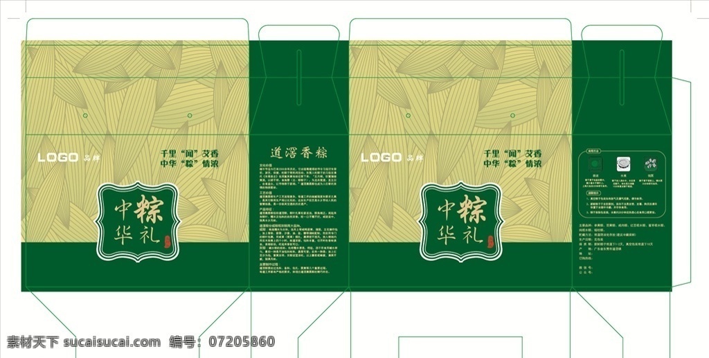 粽子禮盒 粽子 端午 綠色主題 粽葉 深色 包裝設計