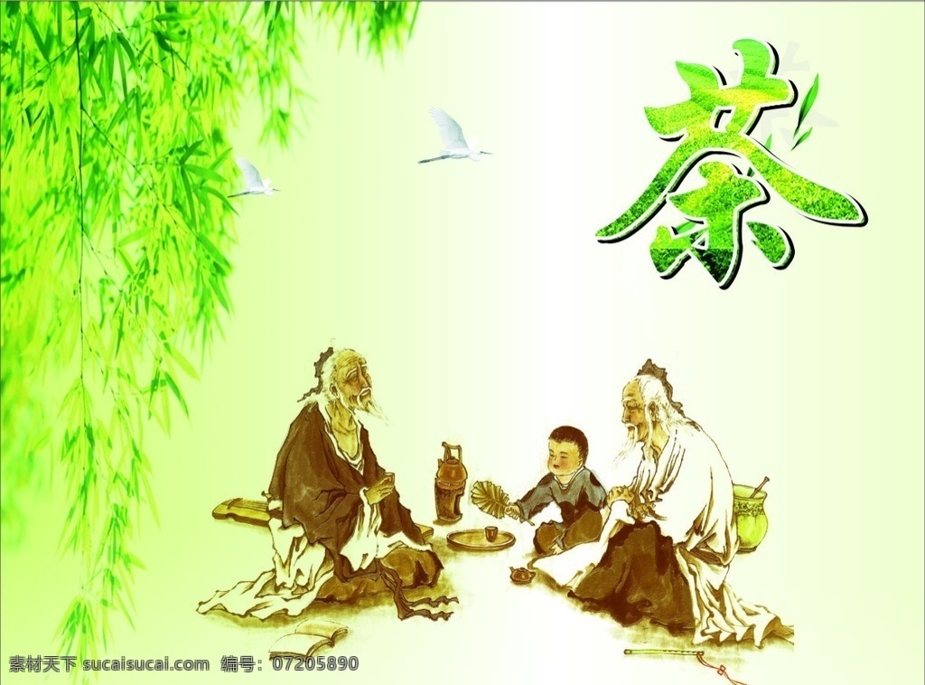 茶 茶海報(bào) 柳樹 柳葉 品茶 喝茶 標(biāo)志圖標(biāo) 其他圖標(biāo)