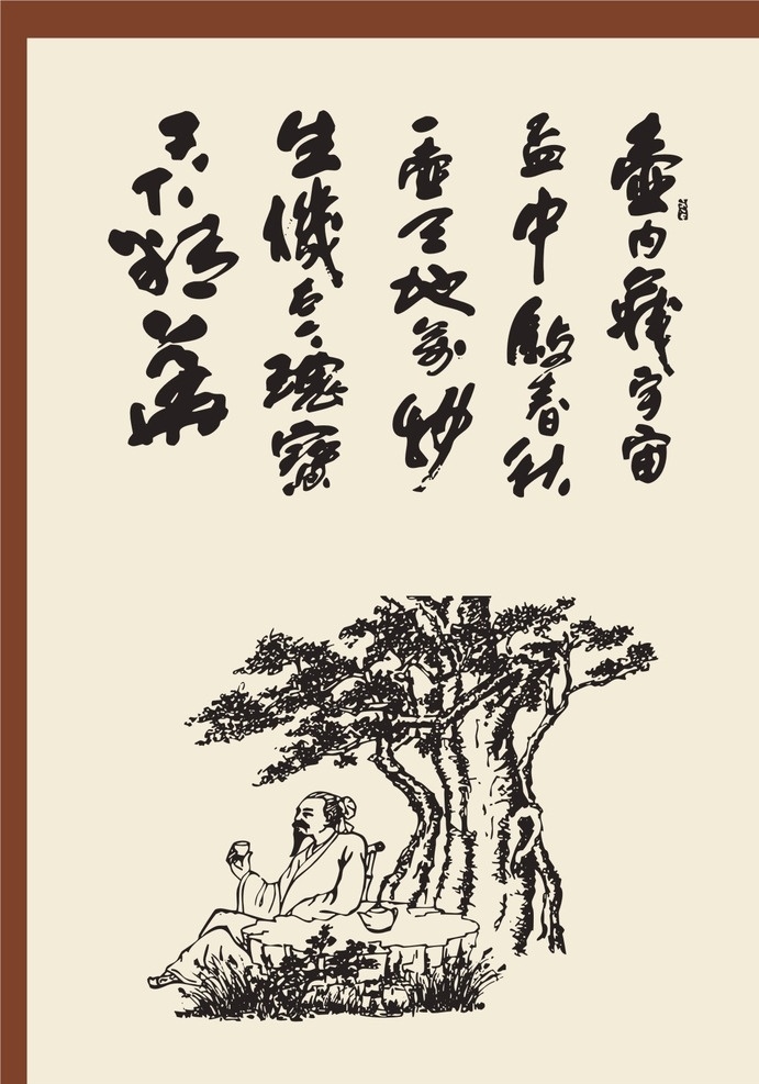品茶 圖 茶葉 包裝 茶葉包裝素材 品茶圖 書(shū)法字畫(huà) 茶葉袋素材 品茶矢量圖 文化藝術(shù) 繪畫(huà)書(shū)法