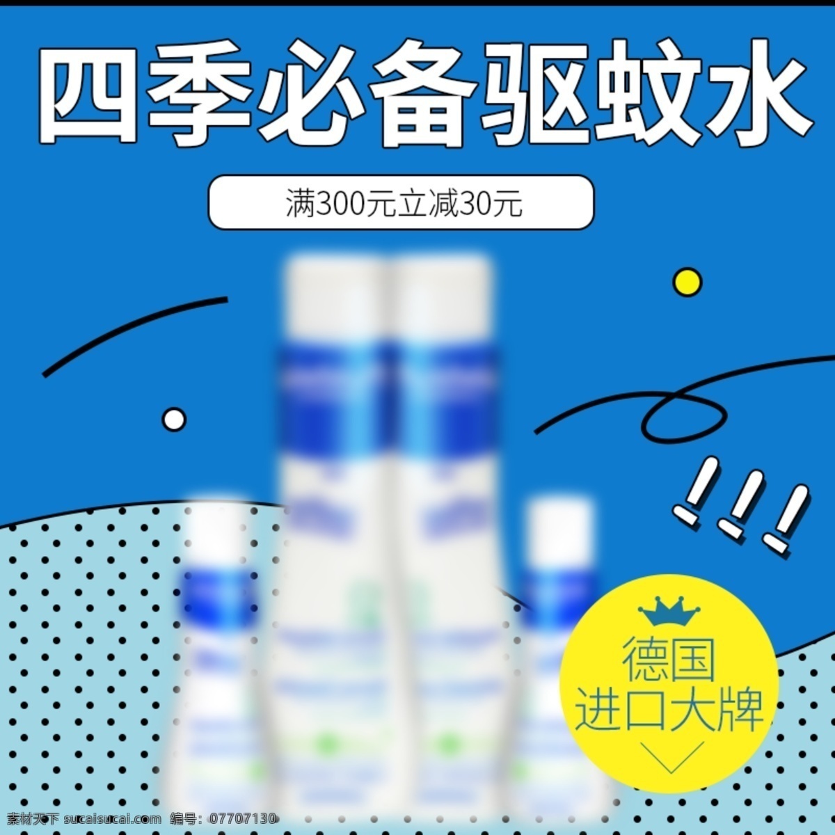 藍(lán)色 小 清新 可愛(ài) 簡(jiǎn)約 大氣 時(shí)尚 美 妝 洗 護(hù) 主 圖 小清新 美妝 洗護(hù) 主圖