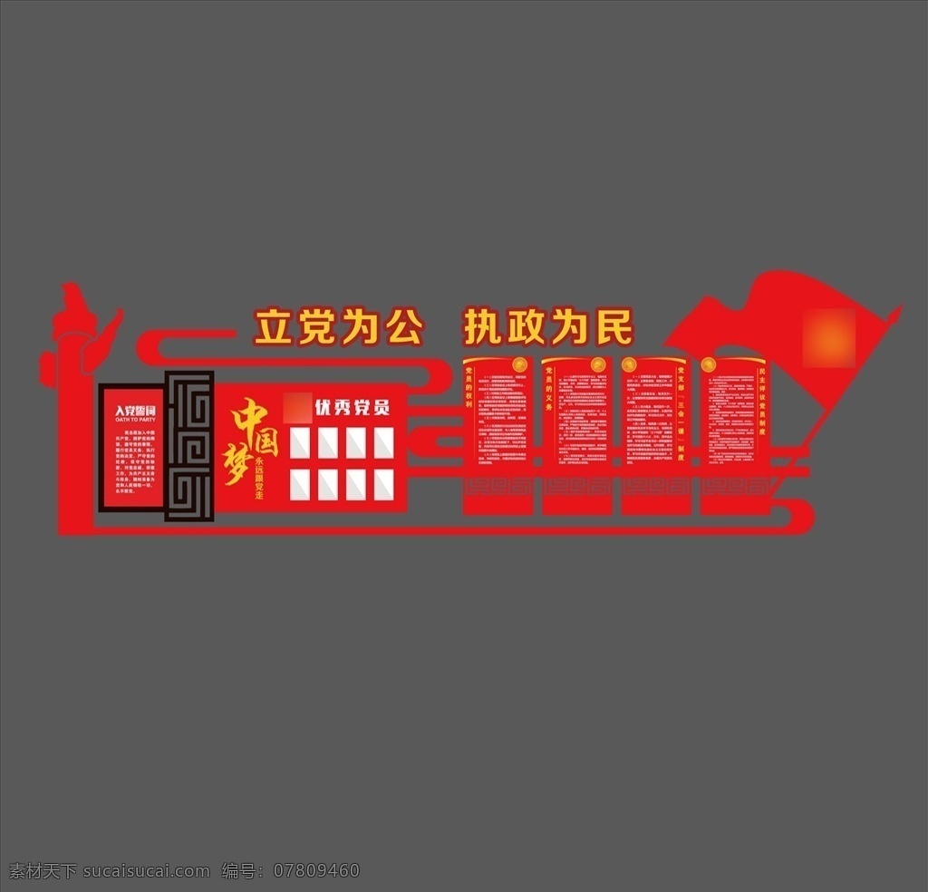 黨建戶外雕塑 宣傳欄 文化墻 黨建雕塑 黨建廣場 黨建公園 黨建精神堡壘 黨建文化廣場 戶外黨建雕塑 戶外黨建文化 戶外景觀立牌 黨建戶外造型 廣場雕塑 黨建 精神堡壘 核心價值觀 價值觀雕塑 黨建小品 黨建文化景觀 黨建室 運(yùn)動戶外雕塑 廉政公園 法制廣場 公園標(biāo)識牌 環(huán)境設(shè)計 景觀設(shè)計