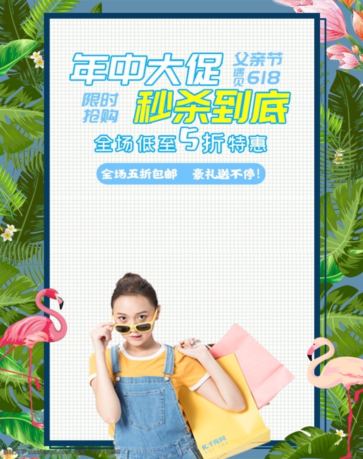 618 遇上 父亲节 活动 banner 千库网原创 年中 大 促 618活动 618banner 619促销 父亲节促销