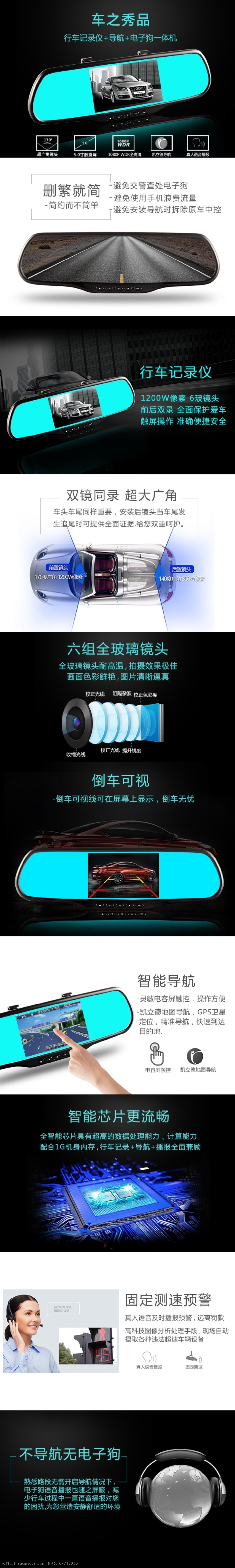 行車 記錄儀 店鋪 首頁 電子 科技 店鋪首頁 海報(bào) 黑色