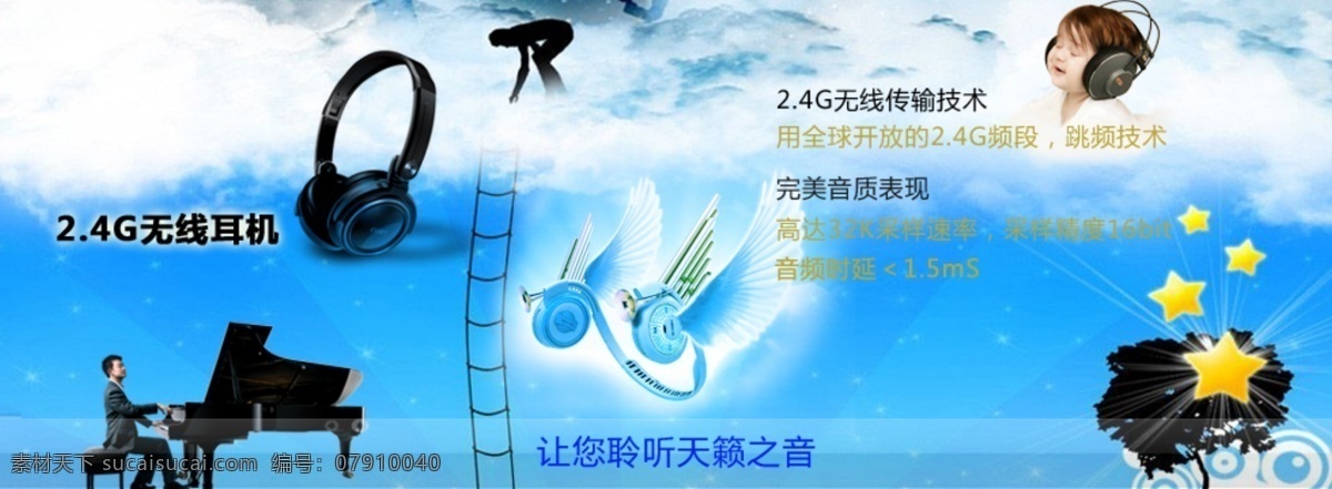 首頁 橫幅 無線耳機 廣告 橫幅廣告 網(wǎng)頁橫幅 白色