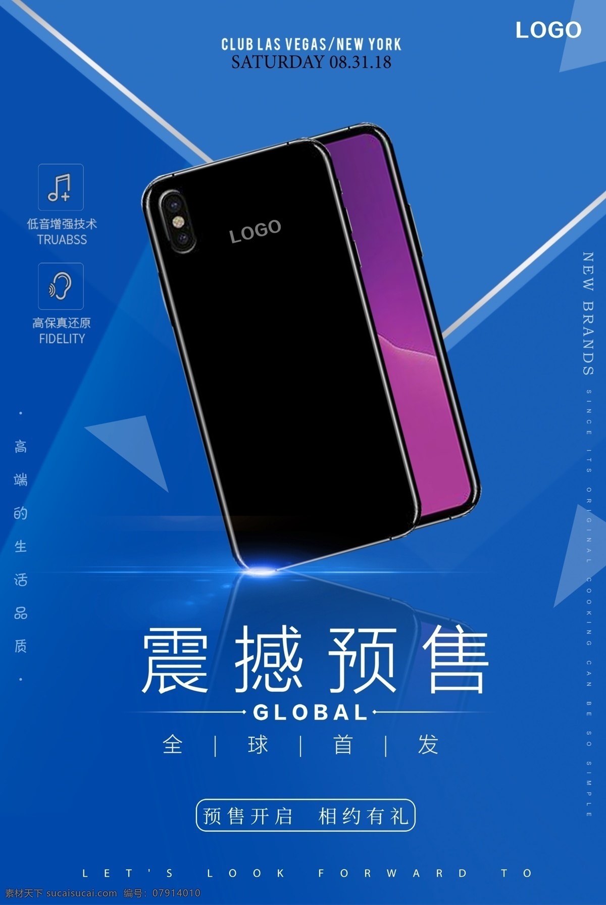 手機(jī) 產(chǎn)品 發(fā)布 海報(bào) 產(chǎn)品海報(bào) 藍(lán)色海報(bào) 數(shù)碼產(chǎn)品