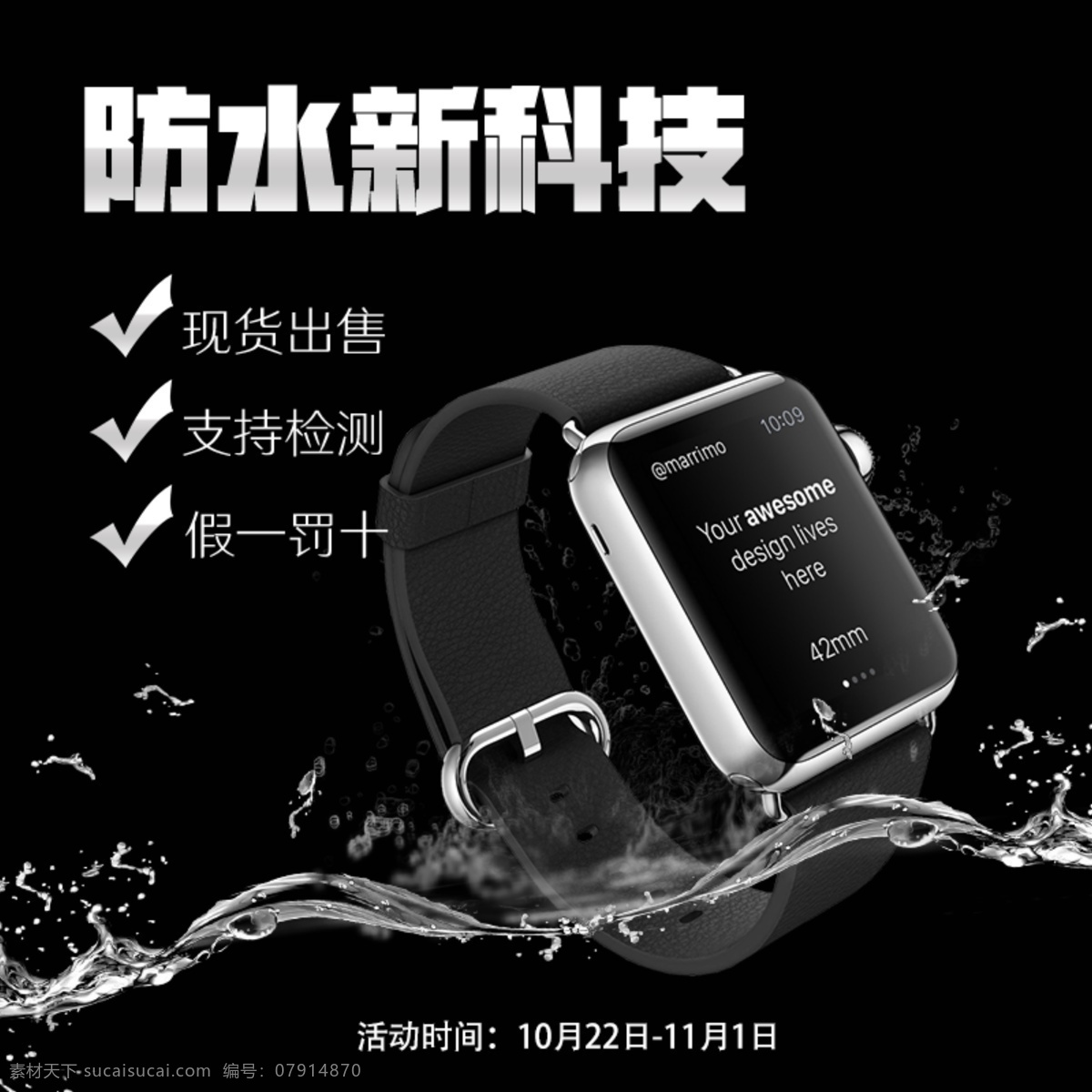 手表主圖 大氣 簡約 都市風(fēng)格 促銷 時(shí)尚