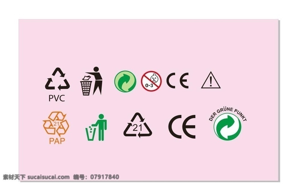 收 回 标志 垃圾回收标志 logo logo设计