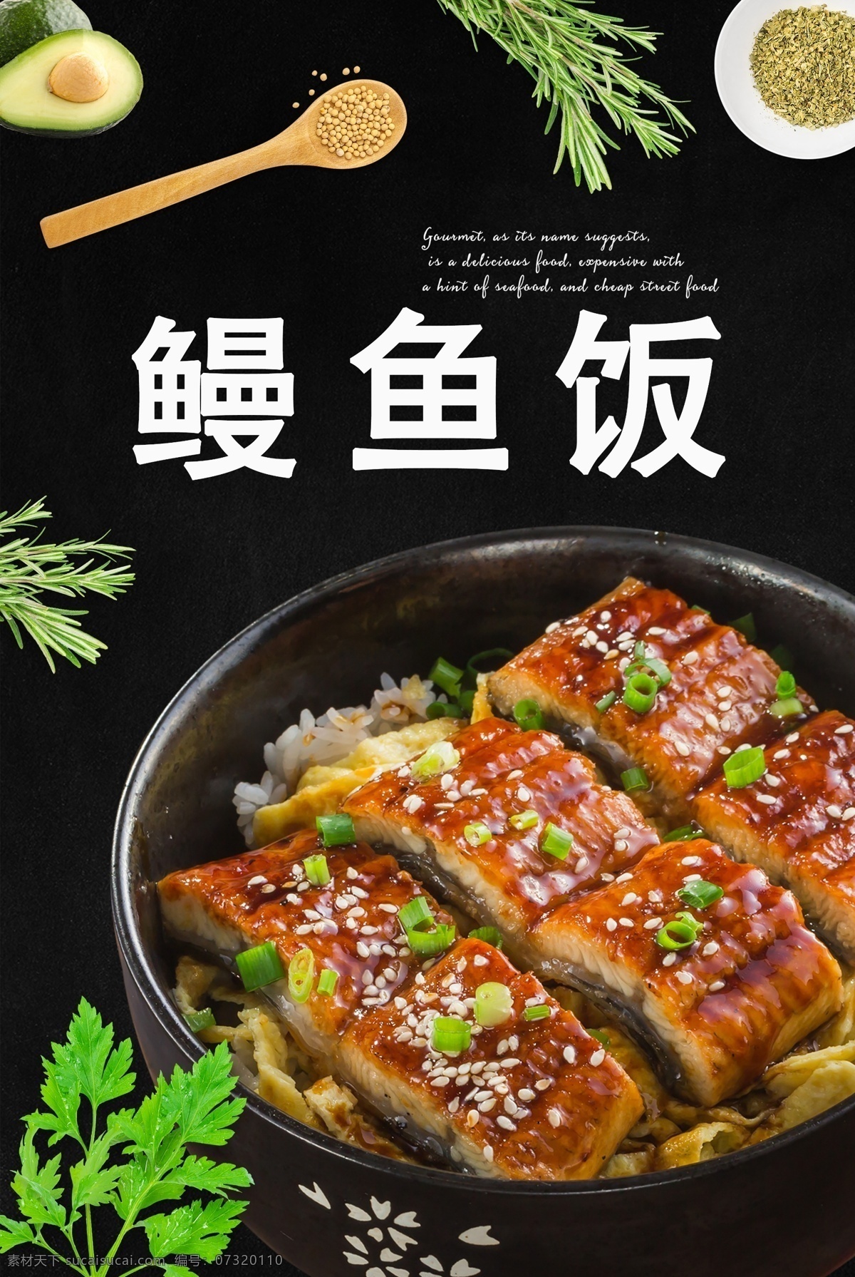 开胃 米饭 配 烤 鳗鱼 海报 烤鳗鱼 秘制鳗鱼 鳗鱼饭 韩国料理 烧烤 海鲜烧烤 日式料理 日本美食 鳗鱼料理 煎鳗鱼 日本鳗鱼 易拉宝 x展架 鳗鱼设计 鳗鱼挂画 日本料理店 美食文化 鳗鱼展板 鳗鱼海报 鳗鱼传单 展板设计 易拉宝设计 日本设计 x展架设计 展架一套 日本展架 日本食物 日本生鱼片 生鱼片 中餐
