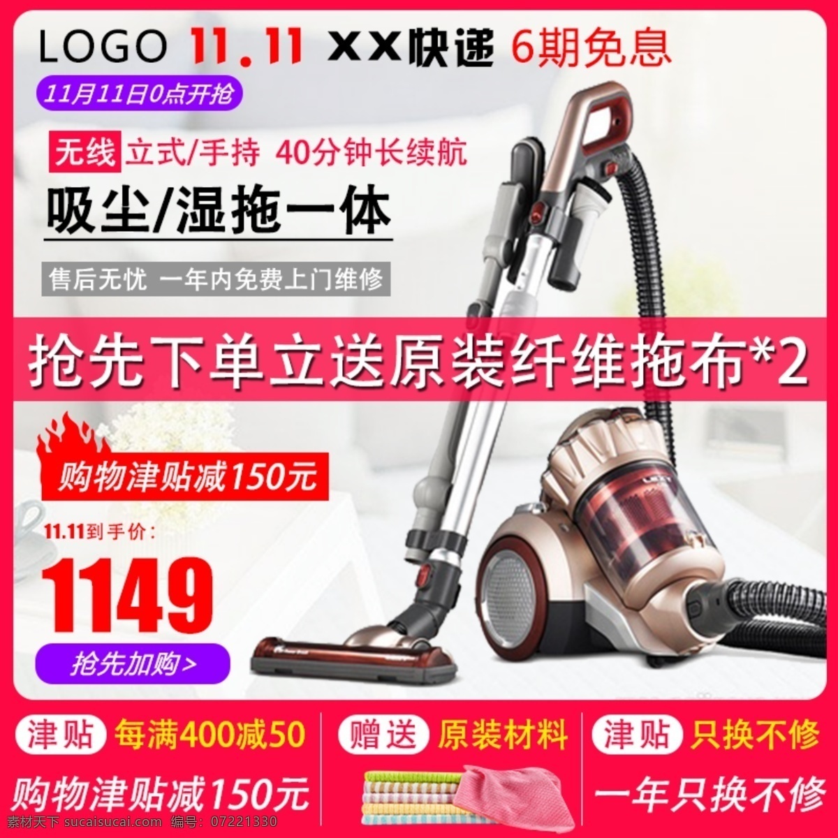 吸塵器 11.11 六 期 免息 吸塵器直通車 送津貼 下單送津貼