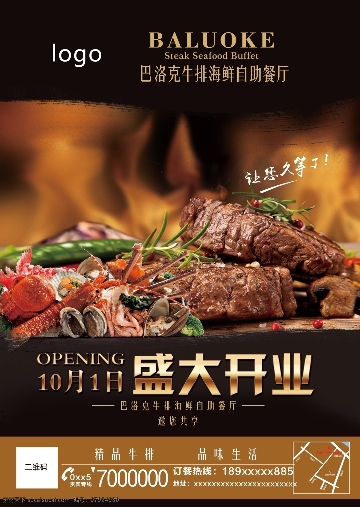 牛排海報(bào) 牛排 牛扒 原味牛排 煎牛排 烤牛排 進(jìn)口牛排 美食海報(bào) 披薩海報(bào) 傳統(tǒng)美食 牛排展架 牛仔骨 西餐廳海報(bào) 牛排廣告 西式牛排 廣告海報(bào) 牛排背景 背景素材 美食 餐廳牛排專題 牛排促銷 安格斯牛排 西冷牛排 牛排自助 牛排單頁 牛排宣傳單 牛排展板 牛排易拉寶 牛排模板
