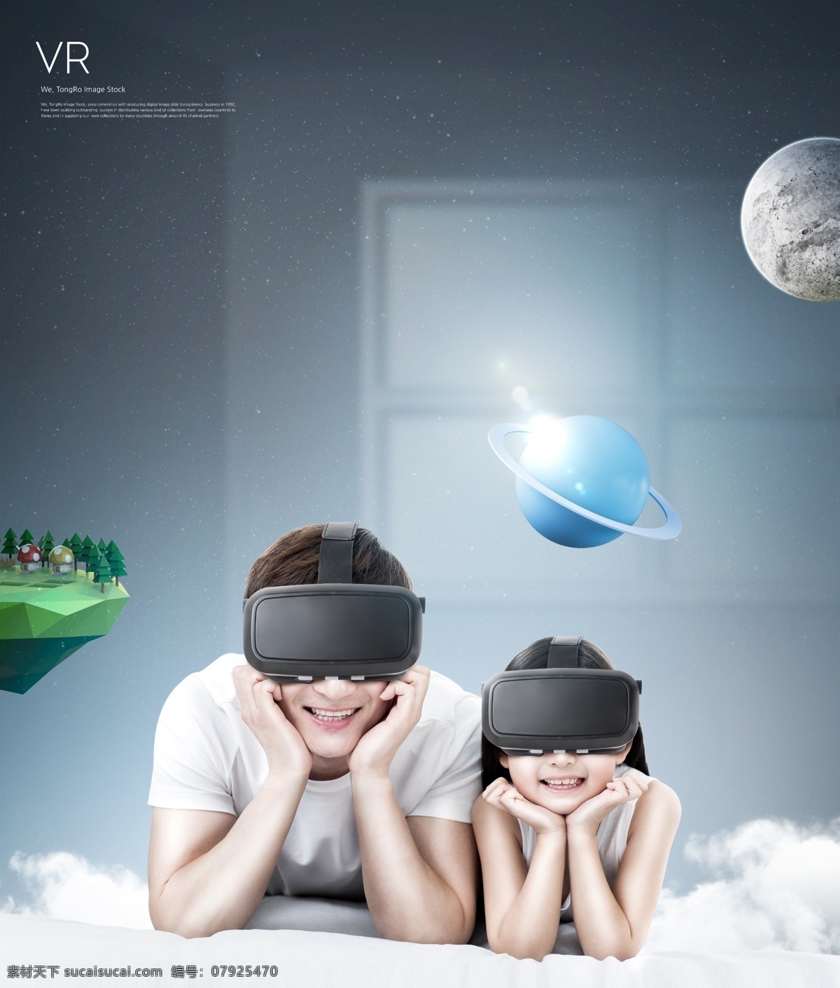 vr 科技 創(chuàng)意設(shè)計(jì) vr眼鏡 體驗(yàn) 科技感 虛擬現(xiàn)實(shí) 未來 生活 交互 游戲 合成海報(bào) 科技發(fā)展 創(chuàng)意 大氣 現(xiàn)代科技