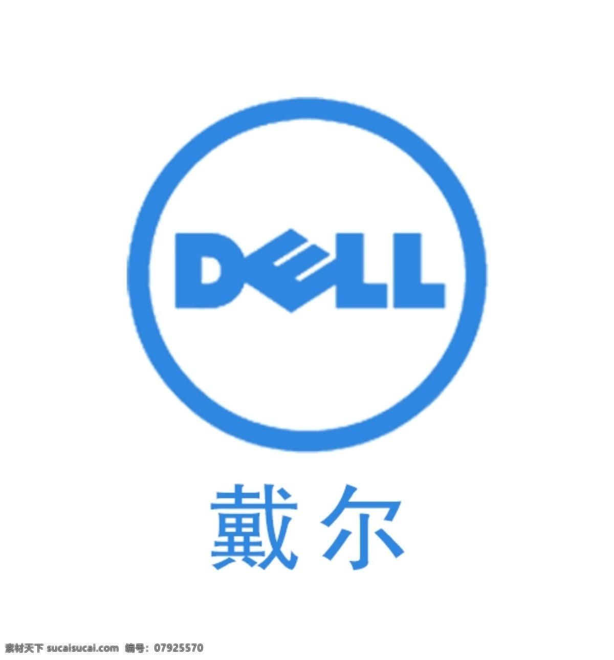 戴尔标志 戴尔logo 戴尔电脑标志 戴尔 电脑 logo 戴尔笔记本 电脑品牌标志 品牌 电脑标志 电脑logo
