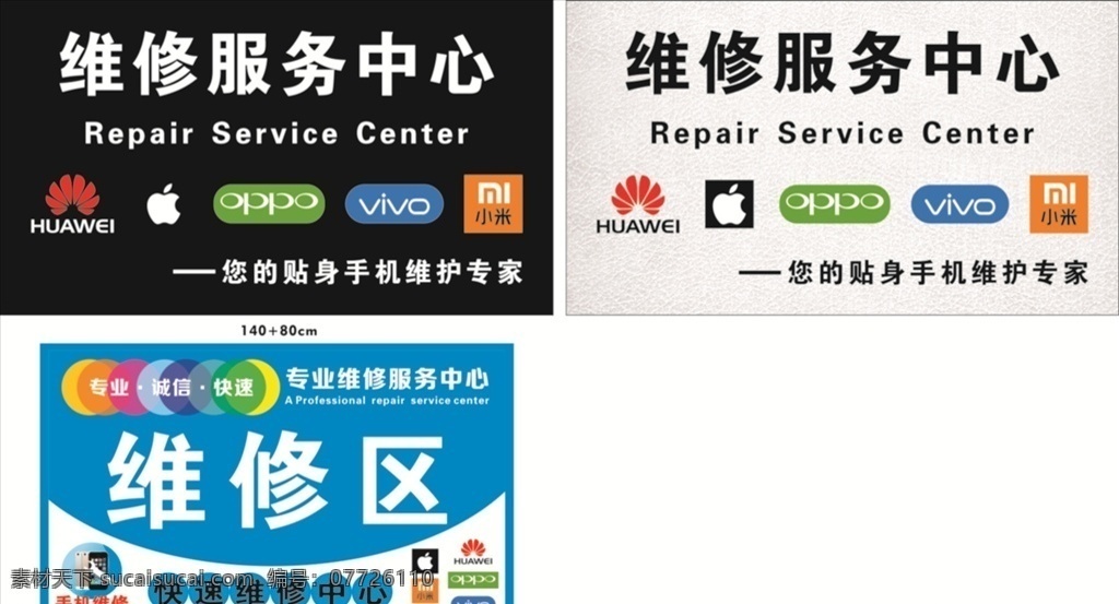 手機(jī)維修 簡單大方 多元素 時(shí)尚大方 幾何圖形 企業(yè)招聘 日常節(jié)日 美觀