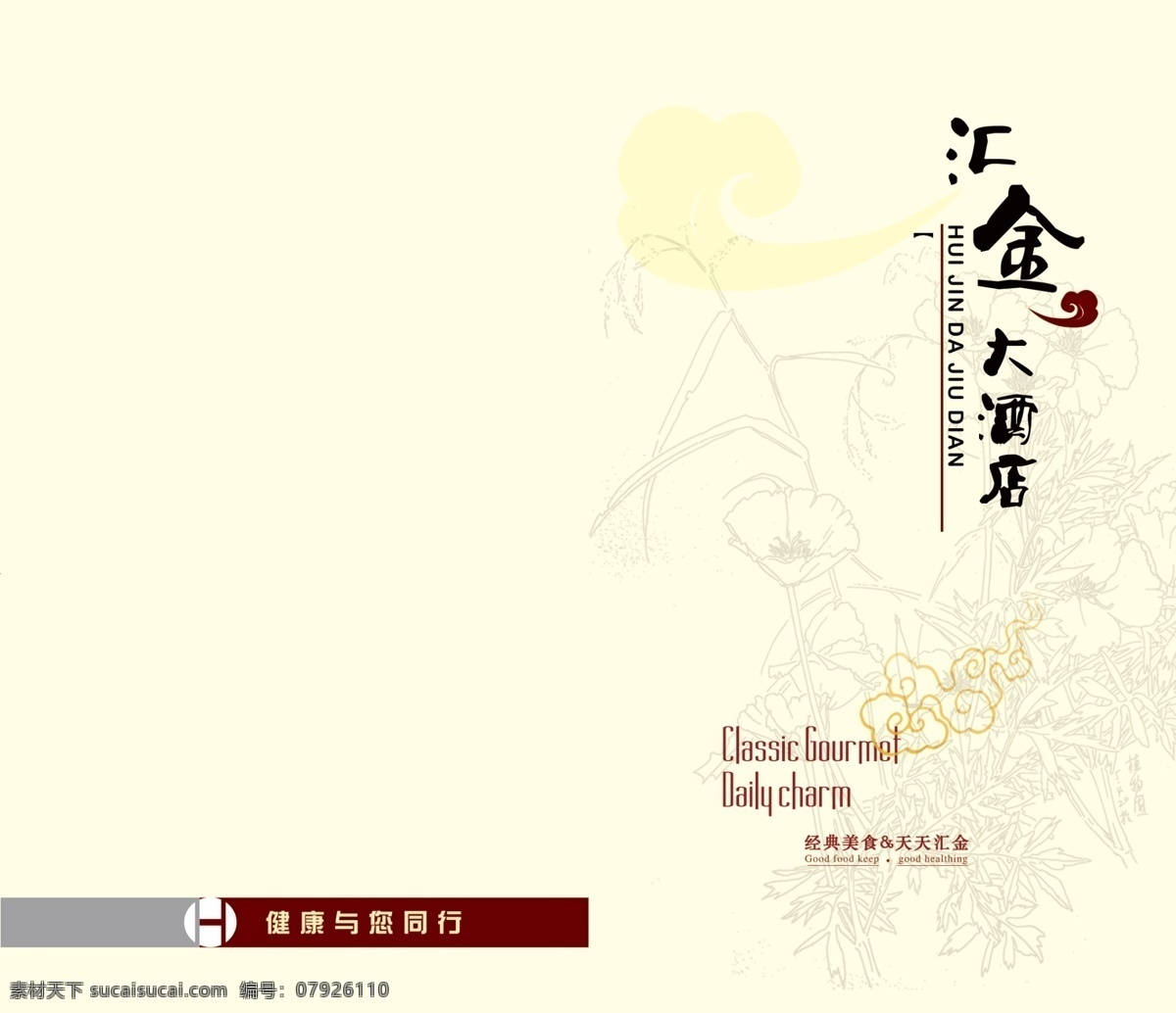 餐廳菜單封面 紅色畫冊(cè)封面 中國風(fēng)菜單 中國風(fēng)畫冊(cè) 復(fù)古菜單畫冊(cè) 菜單菜譜封面 美食菜單封面 創(chuàng)意封面 線裝封面 水墨底紋 古典封面 畫冊(cè)書籍封面 簡約畫冊(cè)封面 地產(chǎn)畫冊(cè)封面 畫冊(cè)設(shè)計(jì) 菜單菜譜 個(gè)性封面 水墨畫冊(cè) 美食畫冊(cè)封面 企業(yè)畫冊(cè)封面 中國風(fēng)封面 大氣畫冊(cè)封面 企業(yè) 畫冊(cè) 菜單 封面