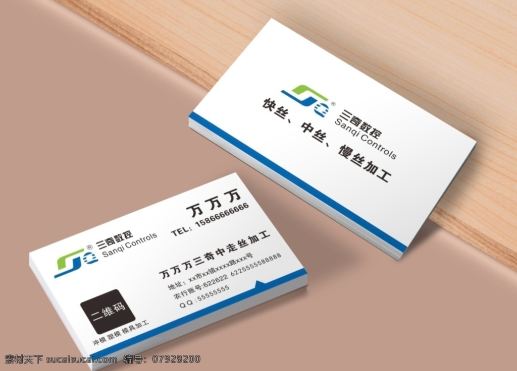 數(shù)控名片圖片 三奇 中走絲 加工 數(shù)控名片 數(shù)控 企業(yè)名片 個(gè)性名片 簡(jiǎn)約名片 簡(jiǎn)潔名片 名片卡片 精致名片 高檔名片 淡雅名片 名片設(shè)計(jì) 高級(jí)名片 大氣名片