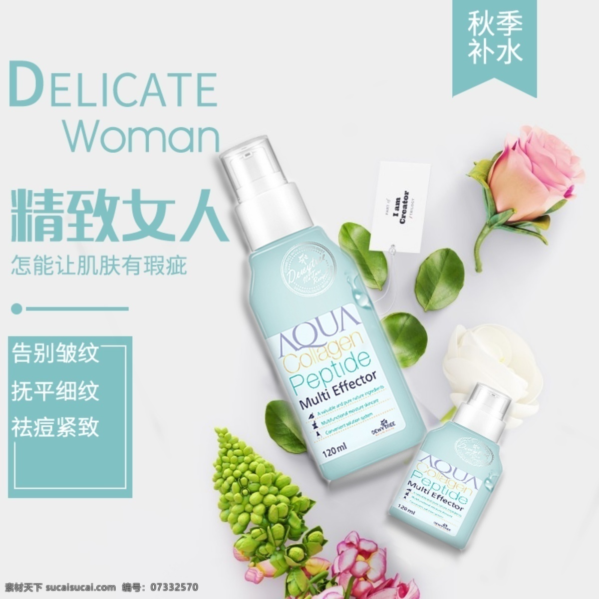 美容 美 妝 護膚品 主 圖 直通車 模板 化妝品 爽膚水 美白 玫瑰 補水 保濕 美妝 電商主圖 主圖設(shè)計 電商設(shè)計 電商模板 主圖模板 直通車模板 淘寶 淘寶設(shè)計 淘寶主圖 創(chuàng)意設(shè)計 天貓 天貓設(shè)計 粉色 清新 粉嫩 psd分層 模板背景 背景模板 海報背景 淘寶背景 京東 鉆展 女性 保養(yǎng) 花卉 植物 主圖 電商 淘寶界面設(shè)計 廣告 banner