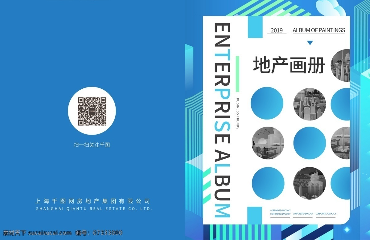 小 清新 藍(lán)色 企業(yè) 地產(chǎn) 畫冊(cè) 封面 小清新畫冊(cè) 藍(lán)色畫冊(cè) 企業(yè)畫冊(cè) 企業(yè)宣傳畫冊(cè) 藍(lán)色企業(yè)畫冊(cè) 宣傳畫冊(cè) 商務(wù)畫冊(cè) 地產(chǎn)畫冊(cè) 高檔企業(yè)畫冊(cè) 高檔畫冊(cè) 畫冊(cè)封面 畫冊(cè)設(shè)計(jì) 企業(yè)畫冊(cè)封面 藍(lán)色畫冊(cè)封面