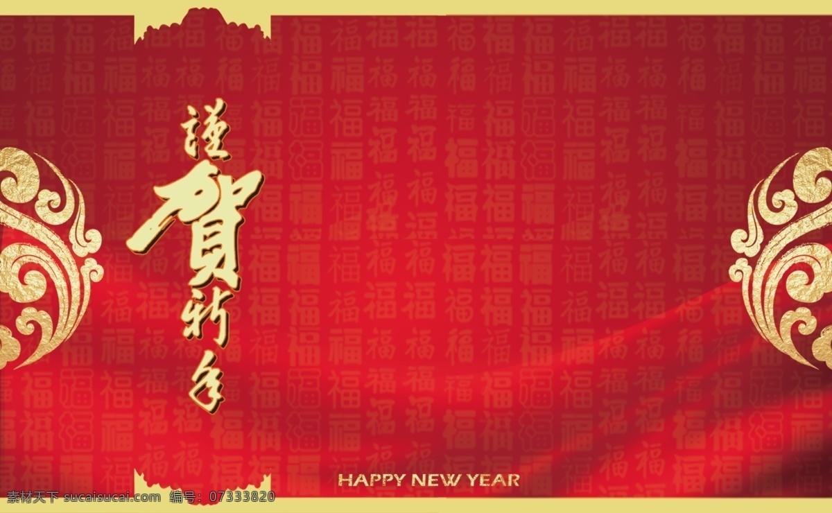 新年賀卡 賀卡 紅色 新年 節(jié)日素材 2015 元旦 春節(jié) 元宵