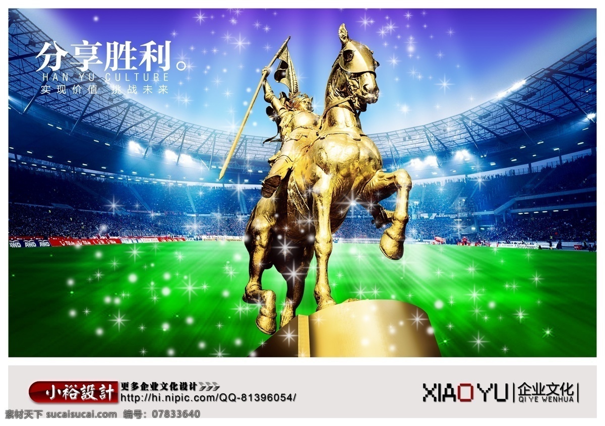 企业文化 企业文化海报 企业文化画册 企业文化标语 企业文化宣传 企业文化背景 企业文化手册 企业文化挂图 公司企业文化 企业文化素材 企业文化展板 企业文化精神 集团企业文化 工厂企业文化 企业文化形象 雄婧广告 水墨企业文化 企业文化墙 企业文化设计 企业文化挂画 展板模板