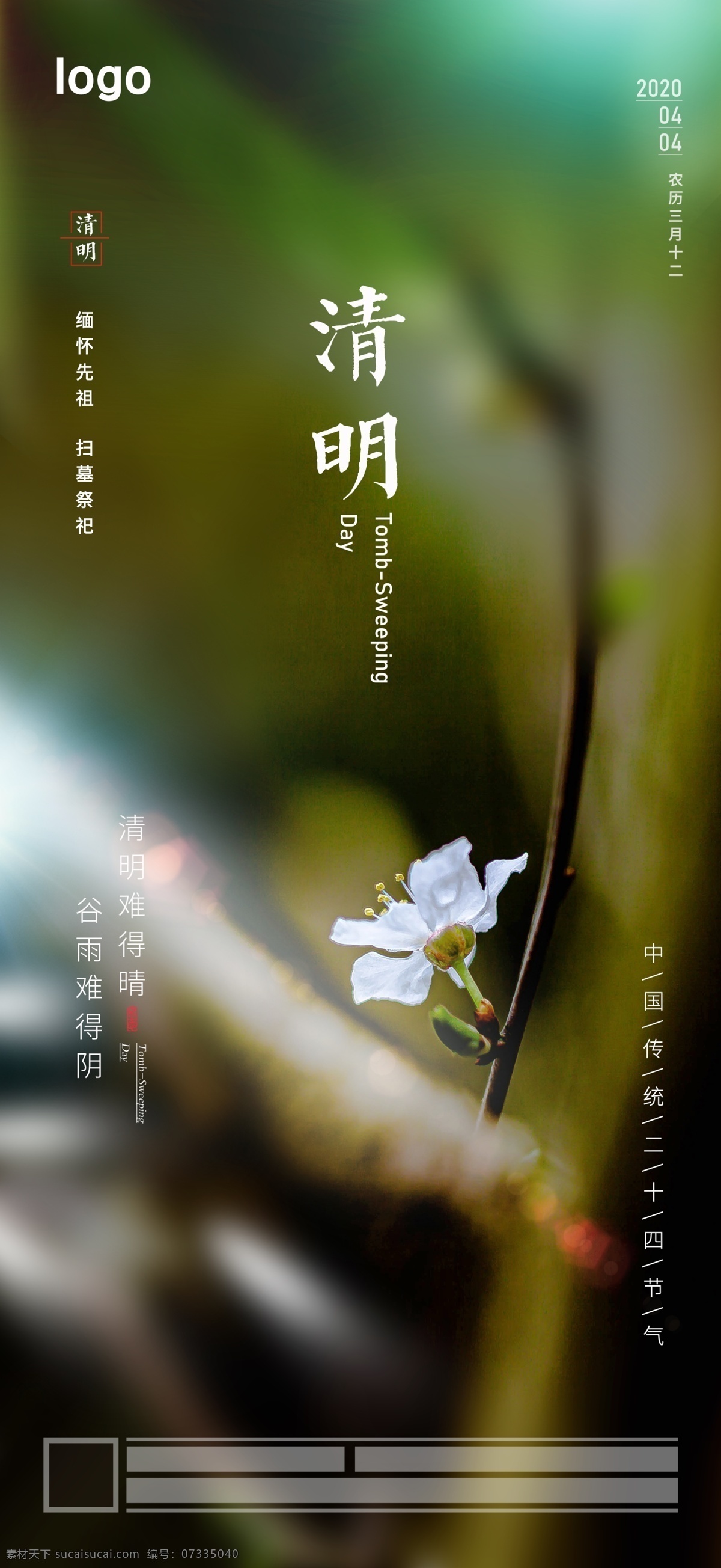 清明節(jié)海報 清明節(jié) 踏青節(jié) 踏青 清明 清明踏青 春游 春季 踏青海報 清明海報 清明節(jié)插畫 踏青插畫 春季插畫 春天插畫 春天海報 春天廣告 清明廣告 踏青廣告 清明宣傳 清節(jié)明活動 踏青活動 清明節(jié)頁面 清明節(jié)淘寶 清明節(jié)首頁 踏青節(jié)首頁 踏青素材 春天素材 清明插畫 傳統(tǒng)節(jié)日 原創(chuàng)素材