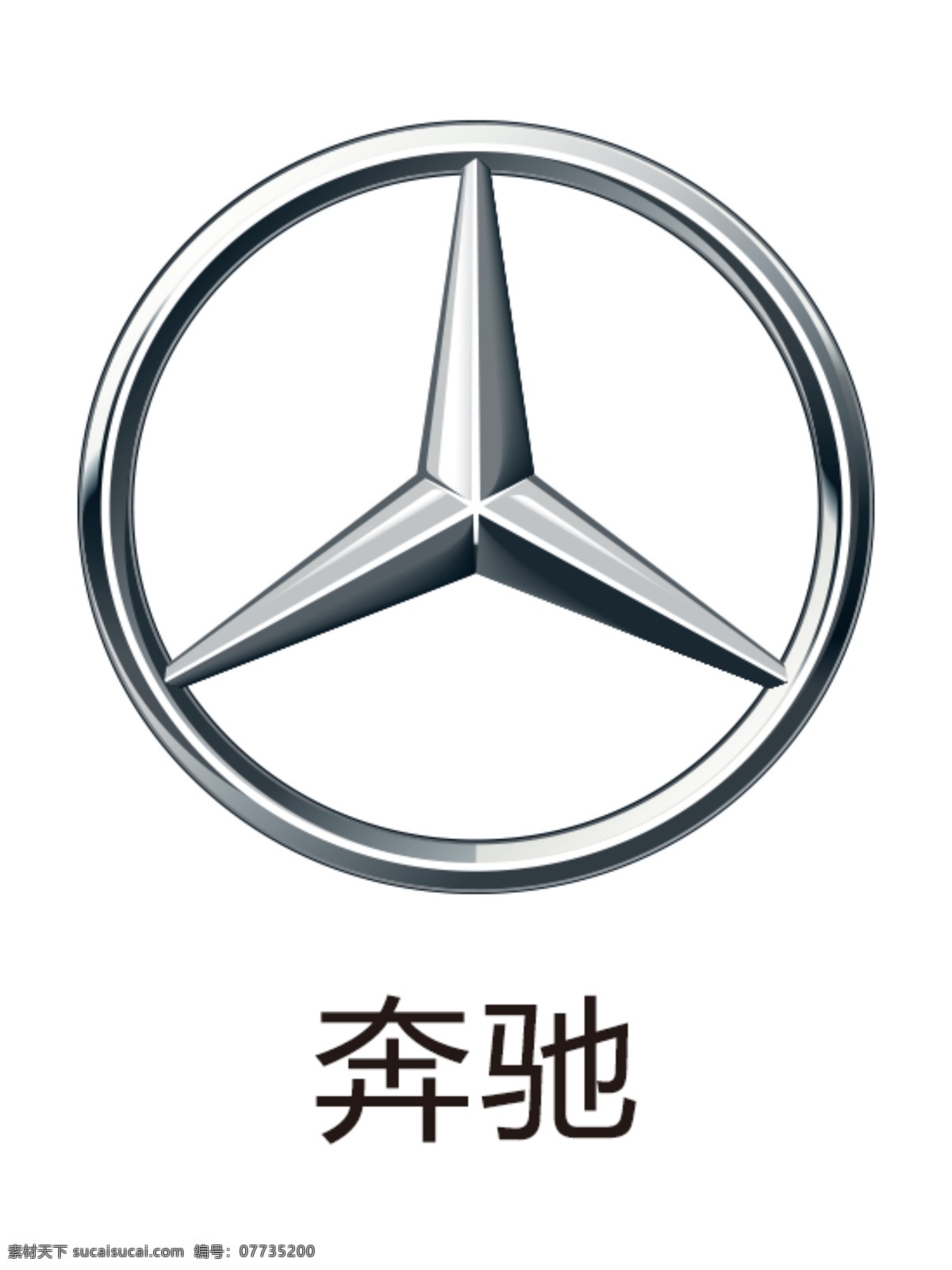奔馳標志圖片 奔馳標志 奔馳logo 梅賽德斯奔馳 梅賽德斯 mercedes 德國車 高端車系