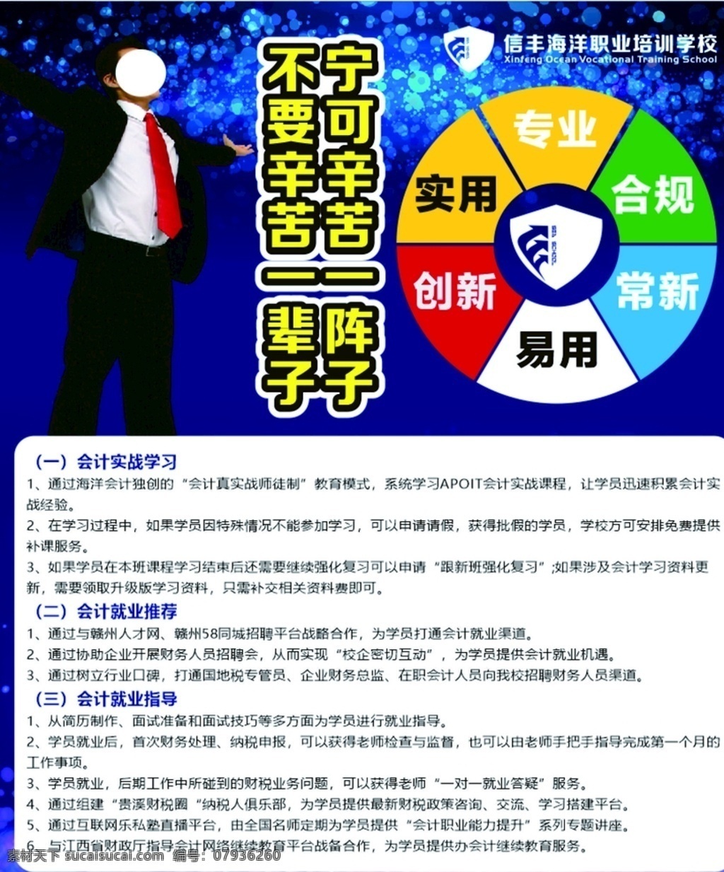 會計 介紹 廣告 培訓 展示 會計介紹 廣告培訓 展示廣告 報賬 實操做帳